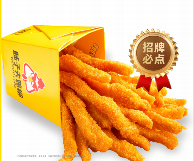 味子夫招牌鸡柳（味子夫鸡柳品牌包装 · 招牌必点）
